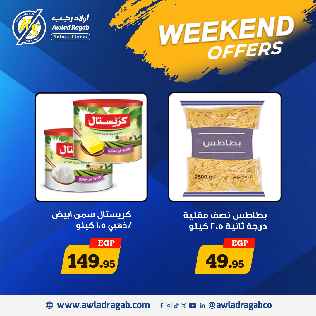 ragab-sons offers from 2oct to 3oct 2025 عروض أولاد رجب من 2 أكتوبر حتى 3 أكتوبر 2025 صفحة رقم 7